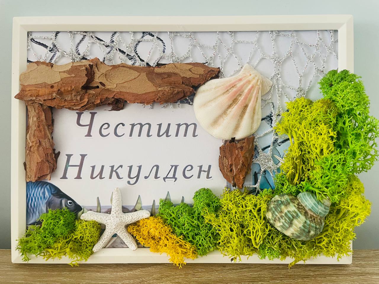 Магията на Никулден: Декорация със скандинавски мъх