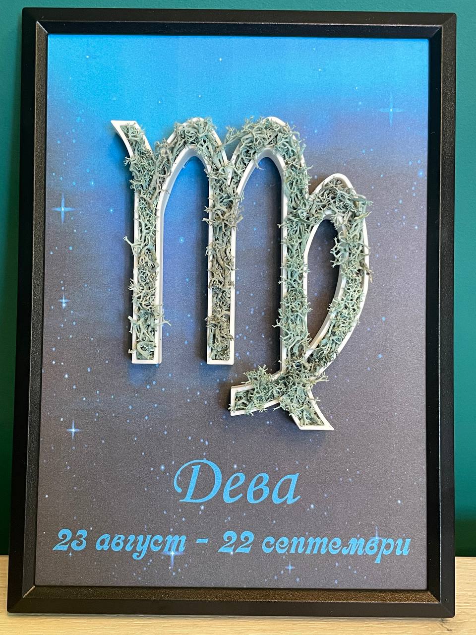 Магията на зодия Дева- декорация със скандинавски мъх